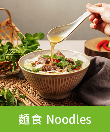 麵食Noodles
